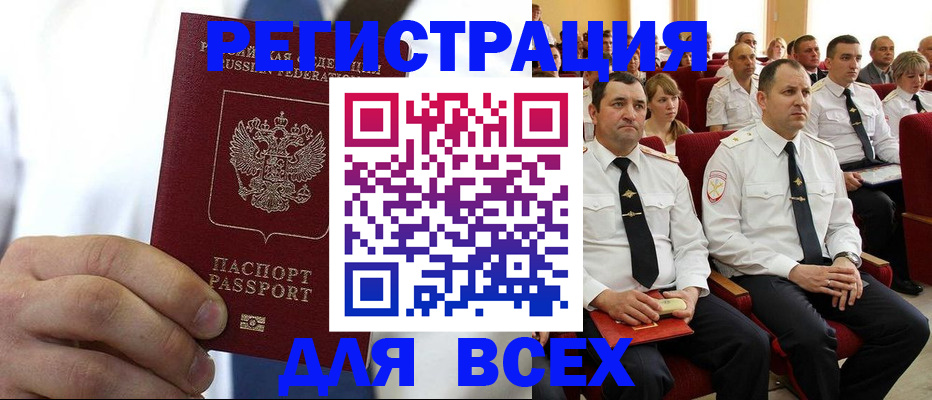 прописка в квартире в Луге
