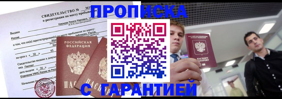 временная регистрация адрес в Луге